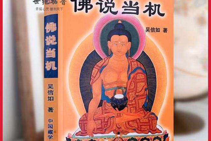 佛学基础考试试卷；佛学基础考试选择题