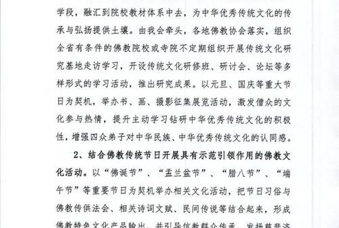 佛教考试通过方法 佛教考试科目