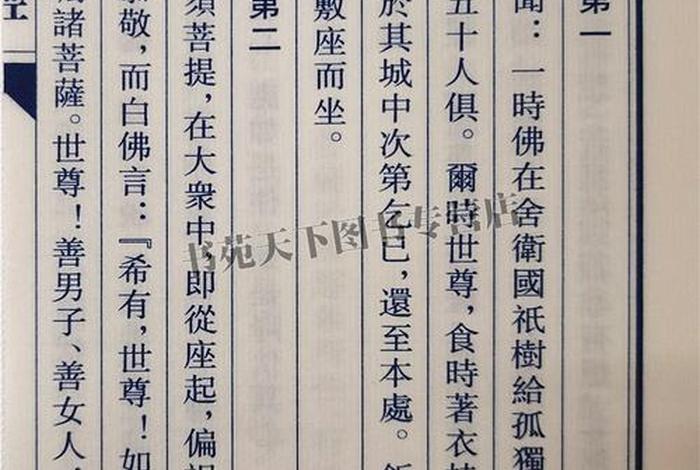 小说中的佛教招式，佛教徒写小说