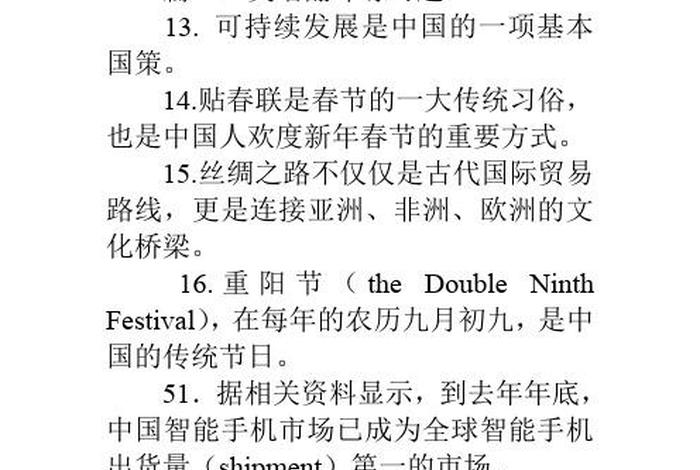 中国佛教英语怎么翻译、佛教传入中国英语
