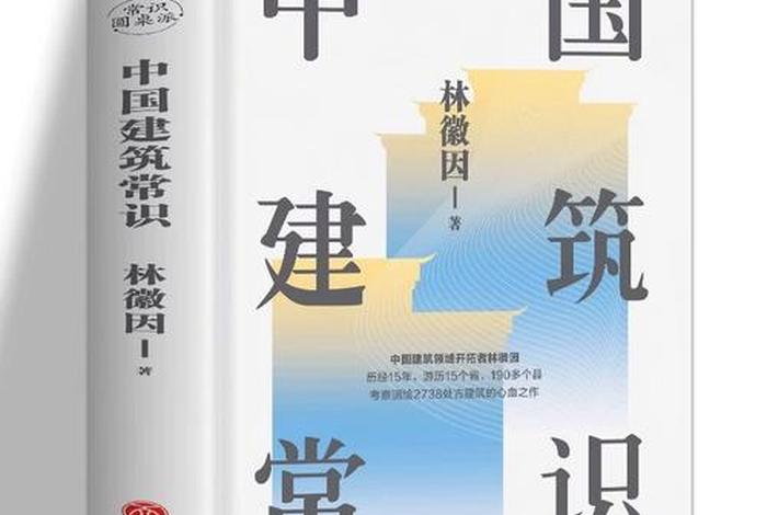 寺庙知识，寺庙的基本知识