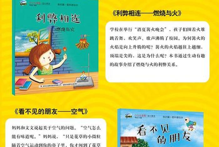 如何向小朋友科普知识；怎么给小孩子科普性知识