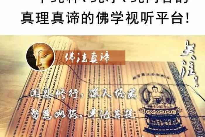 佛教十大真谛、佛教十大真理