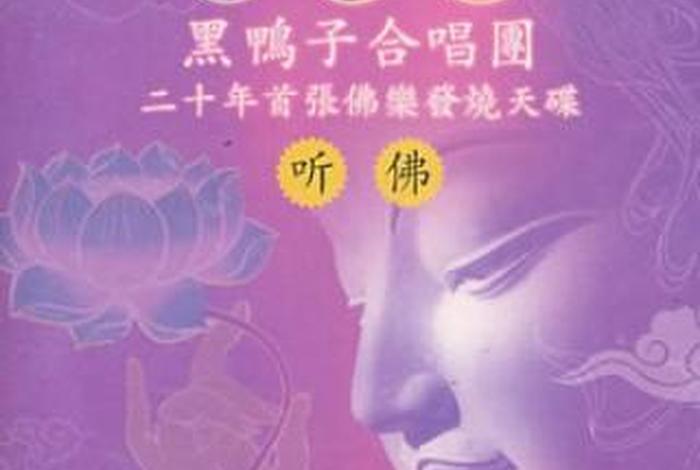 中国佛教音乐网官网；中国佛教音乐网官网首页