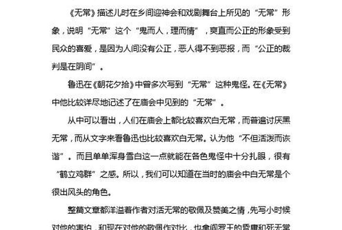 佛教知识读后感300字 - 佛教知识读后感300字左右