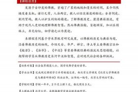 国家支持佛教事业 国家对于佛教管理政策