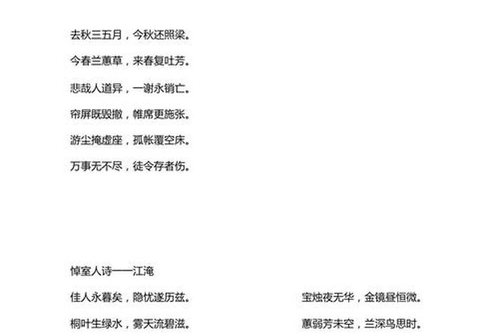 佛教哀悼逝者诗词 - 佛教悼念逝者的诗句