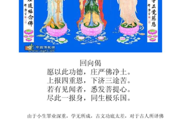 佛 长寿、佛长寿经