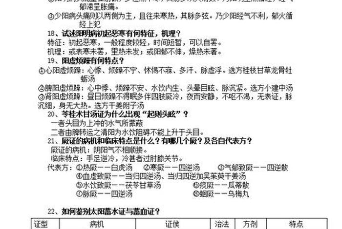 佛教的名词解释，佛教名词解释入理