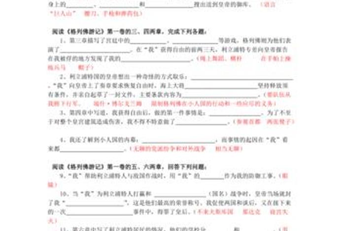 佛教知识快速问答题库大全；佛教知识快速问答题库大全图片