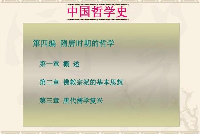 唐代佛教知识问答有哪些 - 唐代佛教思想