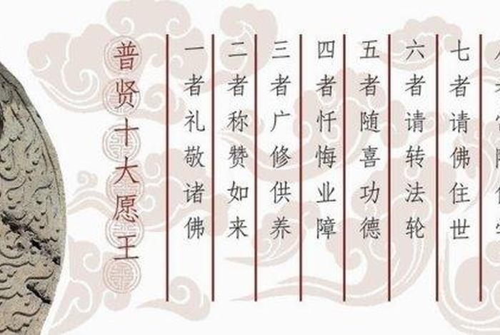 佛教知识四弘誓愿怎么写 - 四弘誓愿唱诵法师