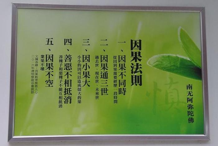 五蕴因果；五蕴皆空因果不空