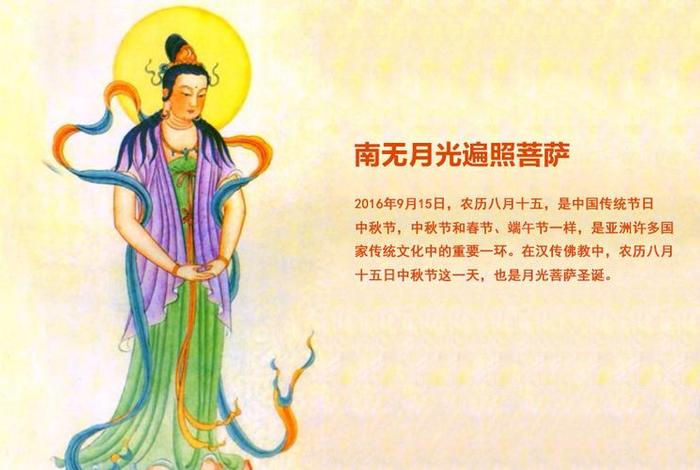 在佛法理八月十五是什么节 佛教八月十五