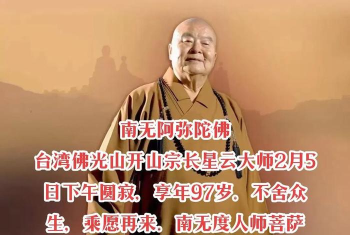 星云大师关于佛的说法（星云大师讲学佛）