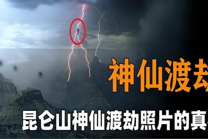 佛教为什么没有渡劫 佛教存在渡劫吗