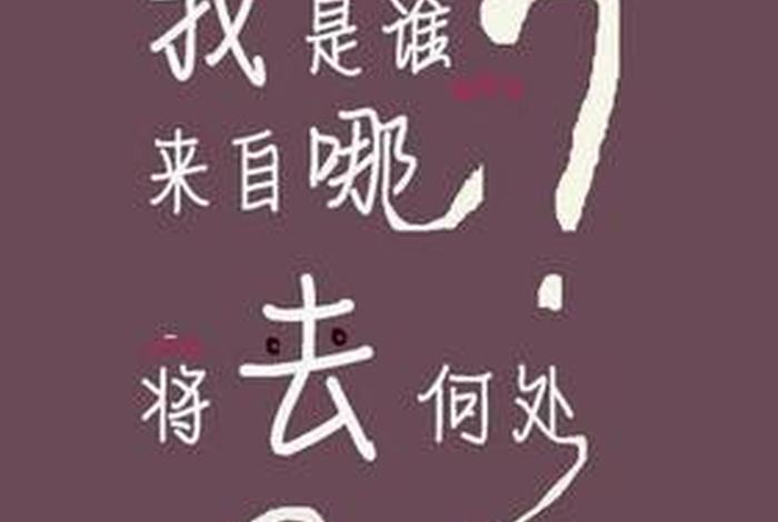 佛学解释我是谁（佛教解释我是谁）