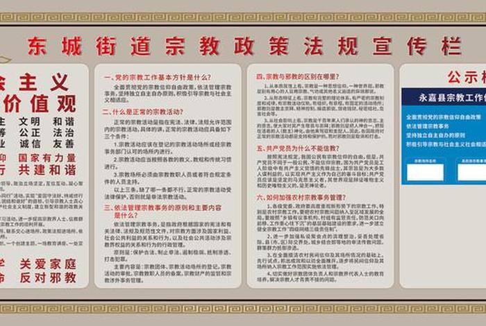 佛教寺院宣传法规知识简报范文（深入寺庙开展法律宣传）