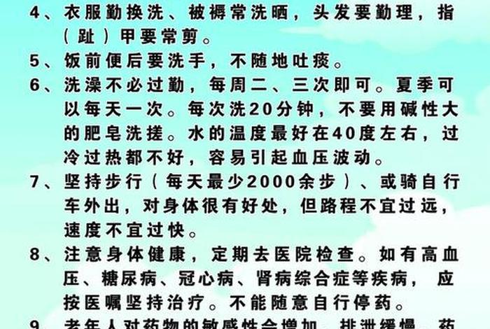 小常识简介；100个小常识