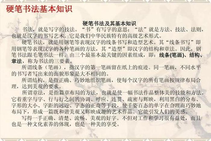 书法知识介绍视频；书法知识简介