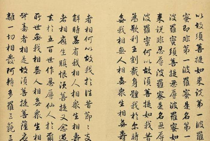 古人佛教书法；古代佛书