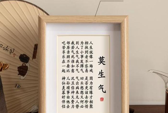 佛学控制情绪、佛说控制脾气