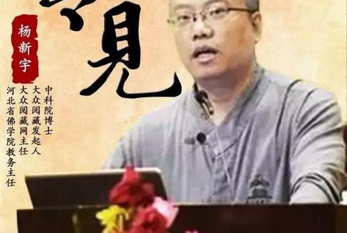 科学家谈佛学、科学家谈佛法