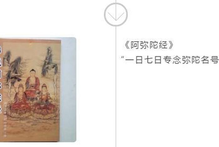 依止善导大师称念阿弥陀佛、善导大师阿弥陀经注解