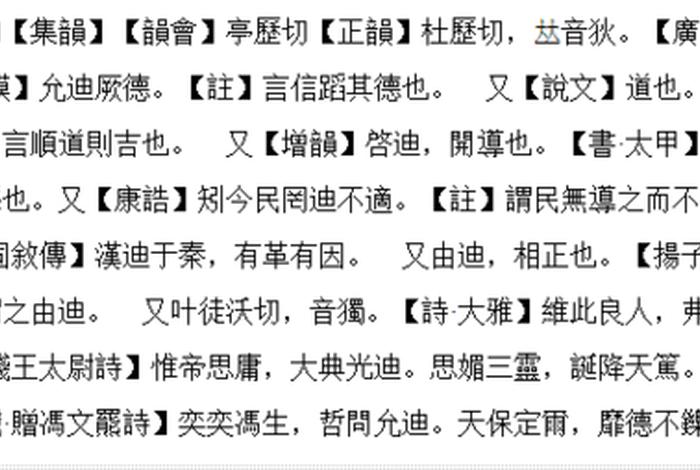 佛教汉字翻译 佛教 字典