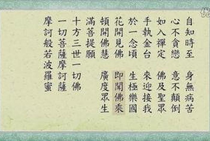 佛教三皈依文完整版 佛教三皈依文完整版朗诵