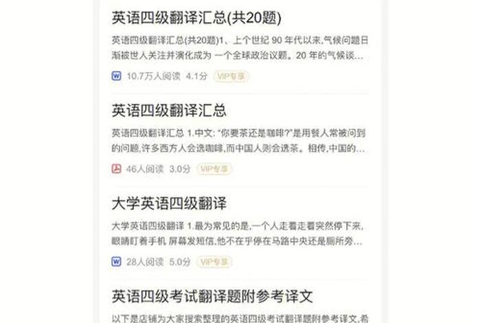 四级翻译佛教入门知识大全、四级翻译佛教入门知识大全下载