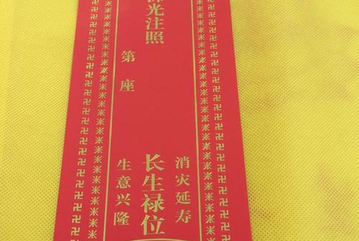 佛教牌位知识讲解大全集视频，佛教纸牌位