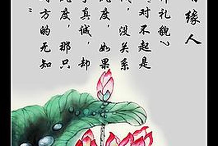 为什么佛教渡有情众生，佛为何渡人