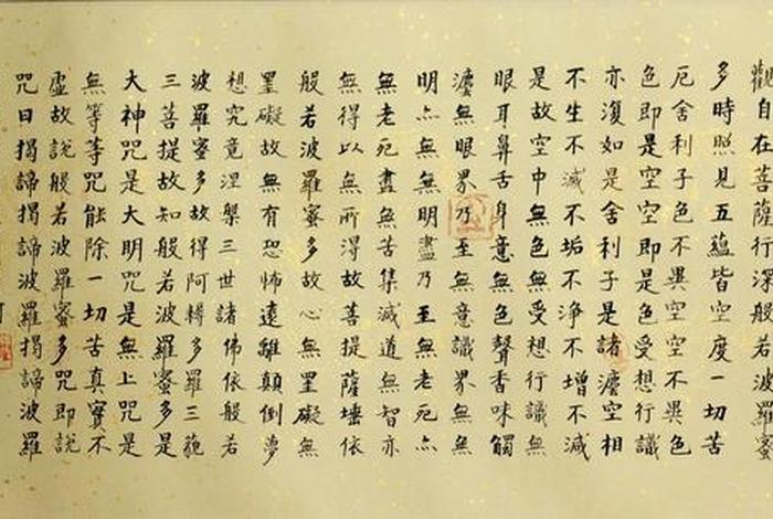 心经中的九种智慧，《心经》的大智慧