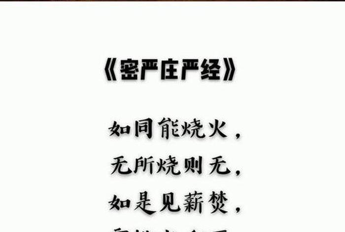 佛学灵性智慧（佛说灵性是什么）
