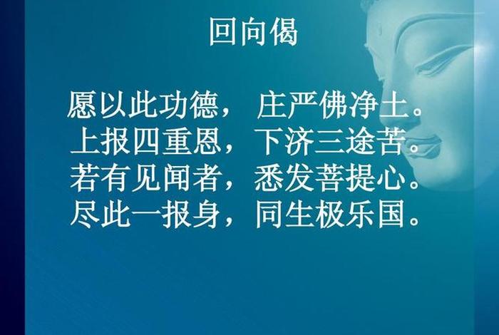佛教常用赞偈唱诵大全 - 佛教赞偈大全视频