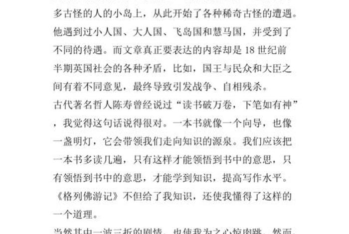 佛学经典读后感 佛教经典心得体会
