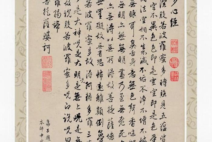 波罗蜜多指什么（十种波罗蜜多）