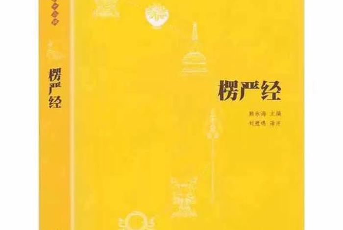 解释佛教（解释佛教的书籍叫什么名）