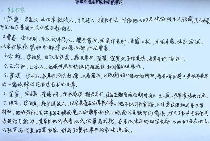 书法理论知识点笔记（书法理论大全）