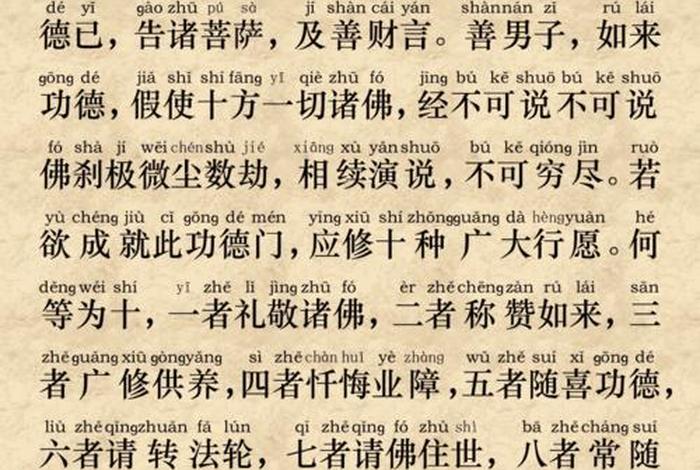 佛教必背典籍、佛教重要经典