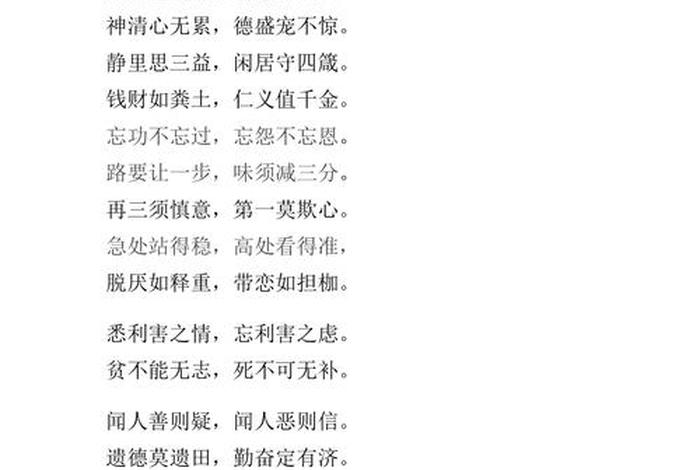 佛教格言，佛教格言大全