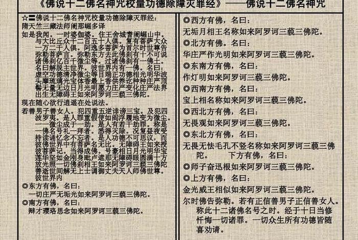 佛教用语大全图解（佛教常用语500句）