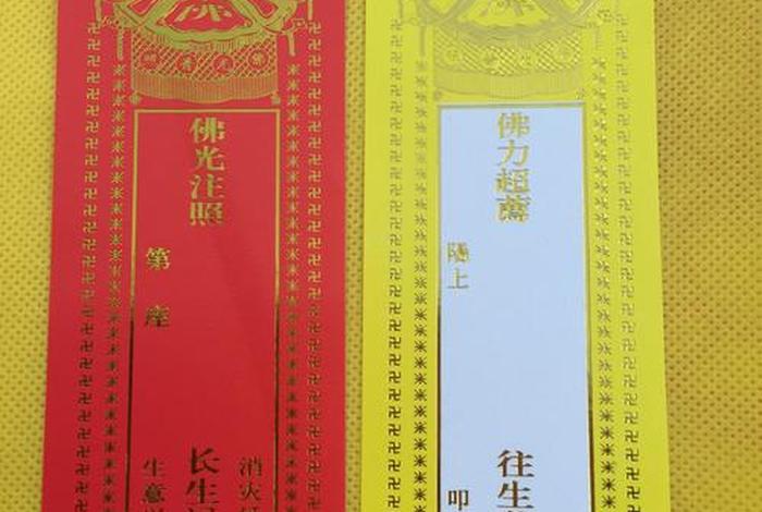 佛教牌位素材，佛教牌位模板