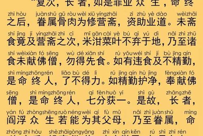 地藏经全部播放，地藏经全文播放