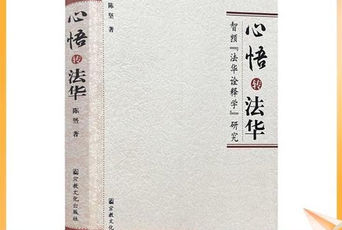如何自学佛教专业知识书籍呢、如何自学佛教专业知识书籍呢图片