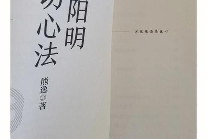 佛学 心学、学佛心法