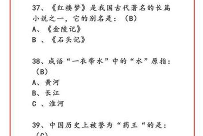 中华五千年文学常识100条 中华五千年文化常识100题