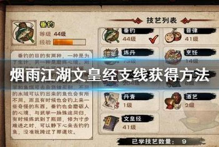烟雨江湖佛学有用吗 - 烟雨江湖佛学获取方法