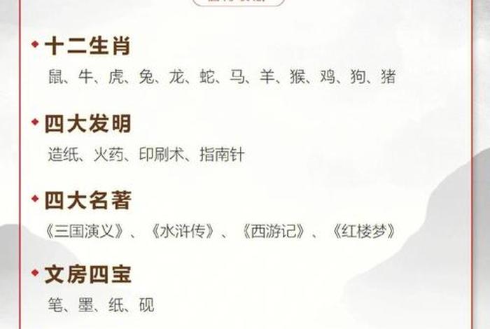 趣味国学知识；有趣的国学小知识